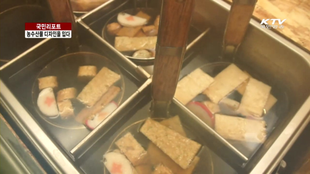 한국한의학연구원 '창조적 계승, 새로운 가치' [여기는 세종]