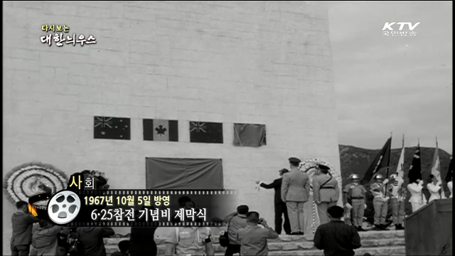 다시보는 대한늬우스 (63.10.05) 이미지