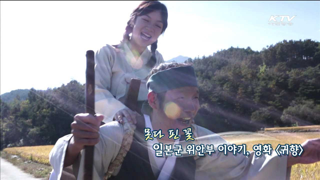 KTV 100년의 행복, 희망 대한민국 + (236회)