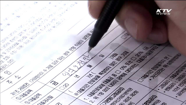 안심전환대출 오늘부터 20조원 추가 공급