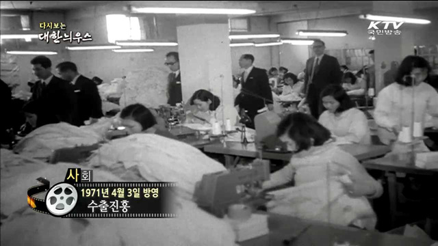 다시보는 대한늬우스 (71.04.03) 이미지