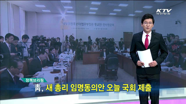 정책 오늘 (55회)