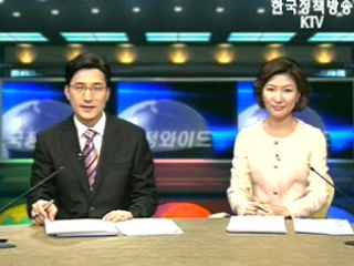 KTV 국정와이드 (189회)