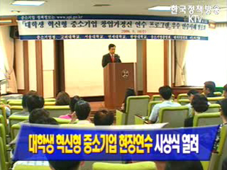 대학생 창업가정신 함양 프로그램