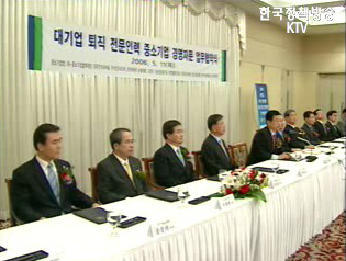 공공기관 퇴직인력도 中企 자문 나서