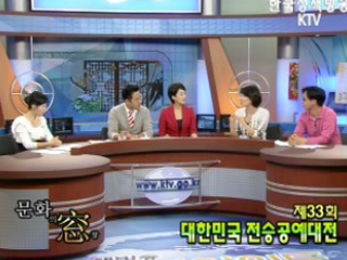 문화의 창