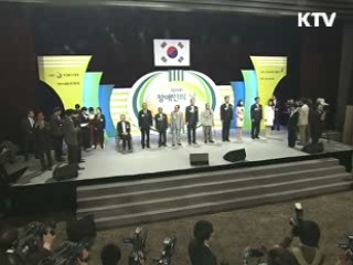 29회 장애인의 날...'함께 사는 세상'