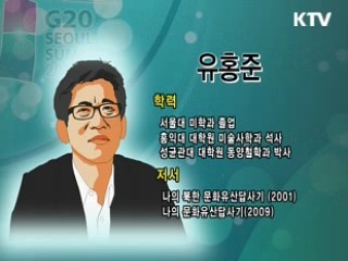 한국건축과 문화의 정체성 어디에 있는가?