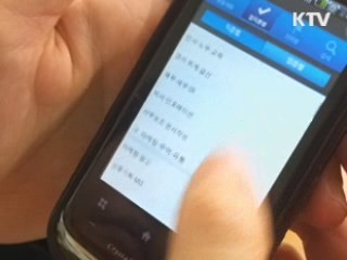 이젠 취업정보도 SNS·스마트폰으로