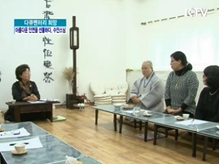 아름다운 인연을 선물하다, 수안스님 [다큐멘터리 희망]