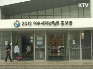 정부, 국제 행사 사이버테러 대비 강화