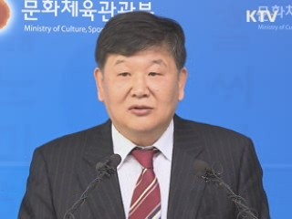 문화부 "승부조작 불법사이트 원천 차단"