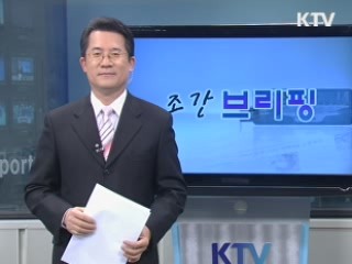 조간 브리핑