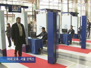 철통경비 성공 개최 밑거름