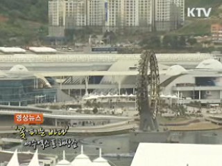 영상뉴스