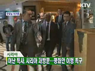 굿모닝 지구촌
