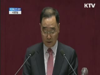 "경제 방치하면 하반기 더 어려운 국면 가능성"