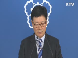 개성공단 입주기업에 '3천억 원' 긴급 지원