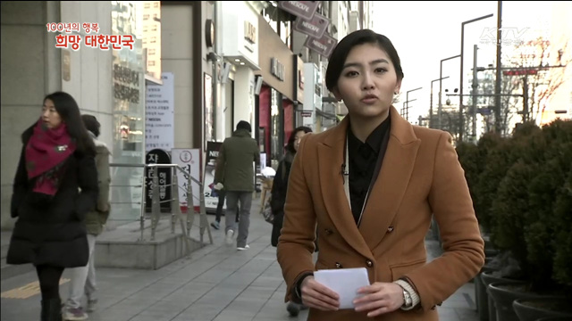 KTV 100년의 행복, 희망 대한민국 + (111회)