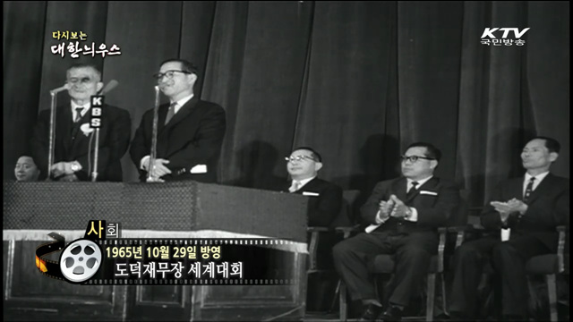 다시보는 대한늬우스 (65.10.29) 이미지