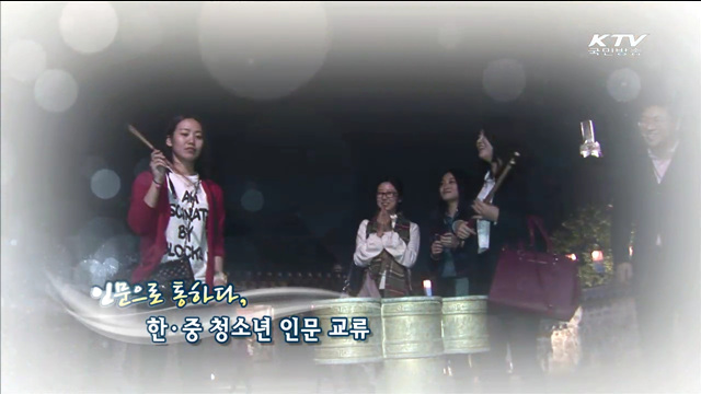 KTV 100년의 행복, 희망 대한민국 + (221회)