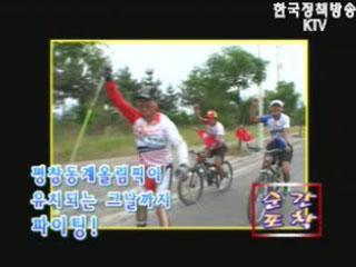 순간포착