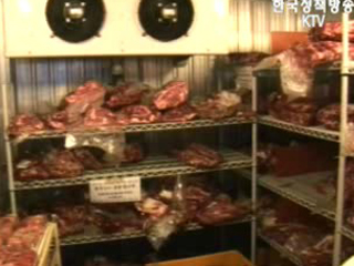 “美 다이옥신 쇠고기, 국내 소비자는 안전”