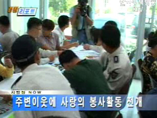 경기청, 사랑의 봉사활동