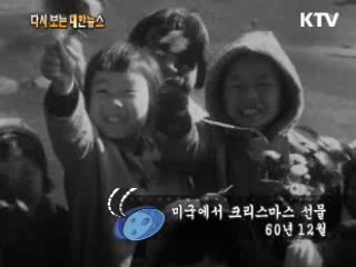 미국에서 크리스마스 선물(60') 이미지