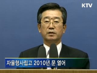 자율형사립고 내년 30곳 지정