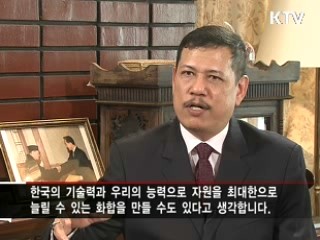 따뜻한 이웃, 공동번영의 동반자