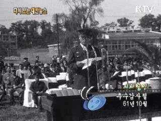 한·일 회담 우리 대표 출발(60') 이미지