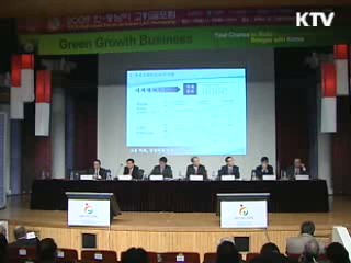 한·중남미 녹색성장 경제협력 '물꼬'