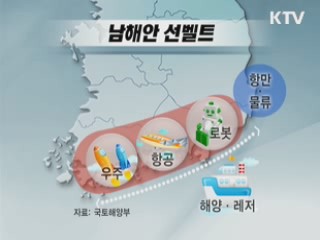 지역별 특성 살려 관광·휴양·생태도시로