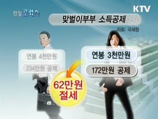 '13월의 보너스' 완전정복