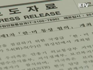 한·EU FTA 정식서명 다소 지연