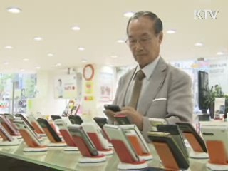 내년부터 취약계층 통신료 감면 확대