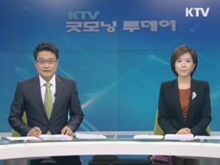 굿모닝 투데이 (58회)