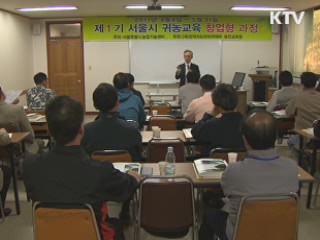 '베이비부머 농촌으로' 귀농인구 사상 최대