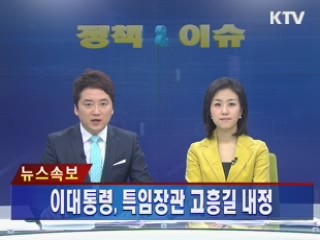 정책&이슈 (81회)
