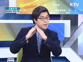 문명의 현장에서 수학을 만나다, <배낭에서 꺼낸 수학> [오늘의 책]