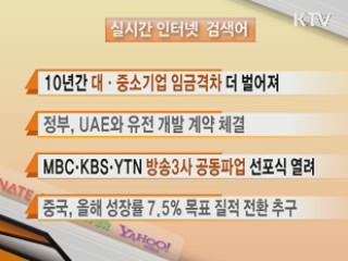 실시간 검색어