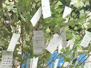 핵안보정상회의장, 평화의 메시지 '주렁주렁'