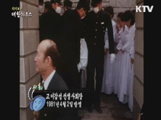 다시보는 대한늬우스 (81.04.02) 이미지