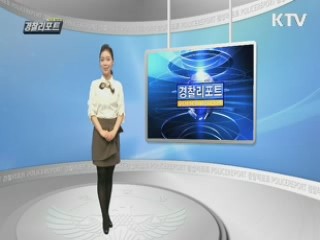 외국 관광객들을 위한 관광경찰 출범