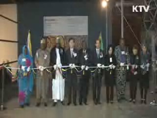 한-나이지리아 미술교류전 10일까지 개최