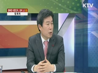 법제처 [행복한 대한민국, 정부 3.0]