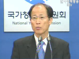 국가청소년위원회 브리핑