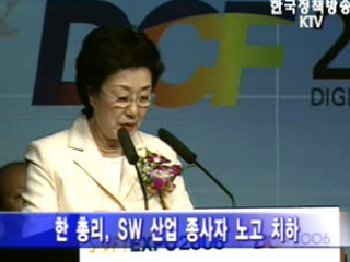 소프트웨어 강국 비상