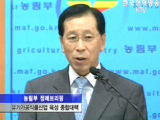 오늘의 브리핑 - 농림부